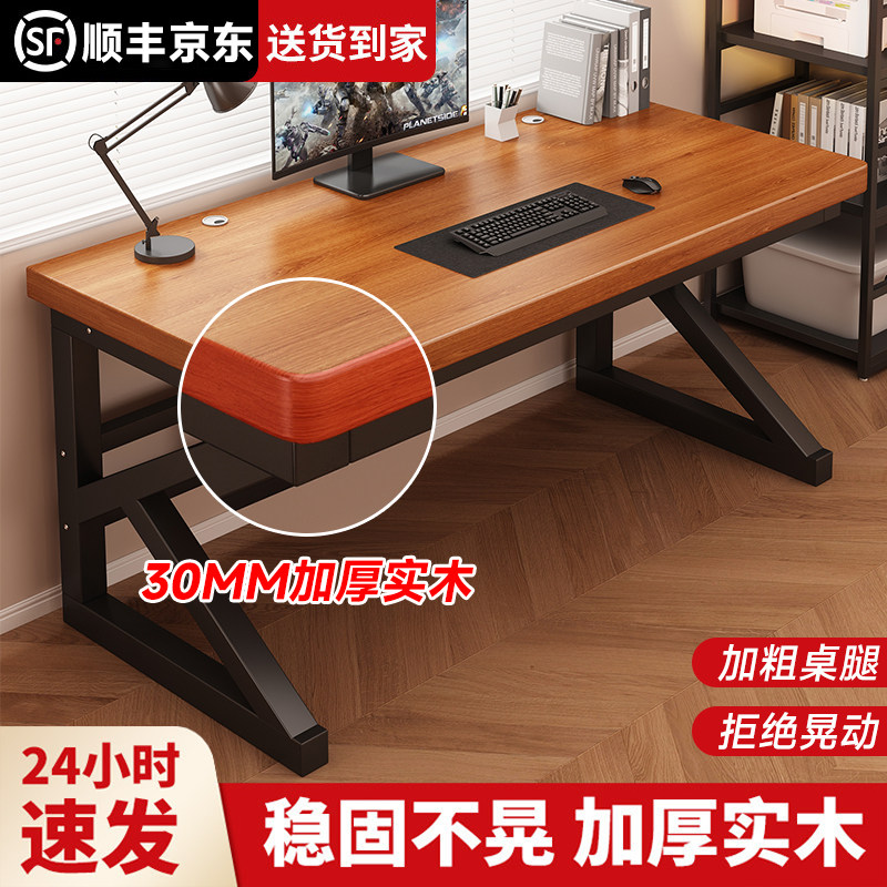电脑桌卧室简易办公桌长条桌学生家用台式学习书桌工作台电竞桌子
