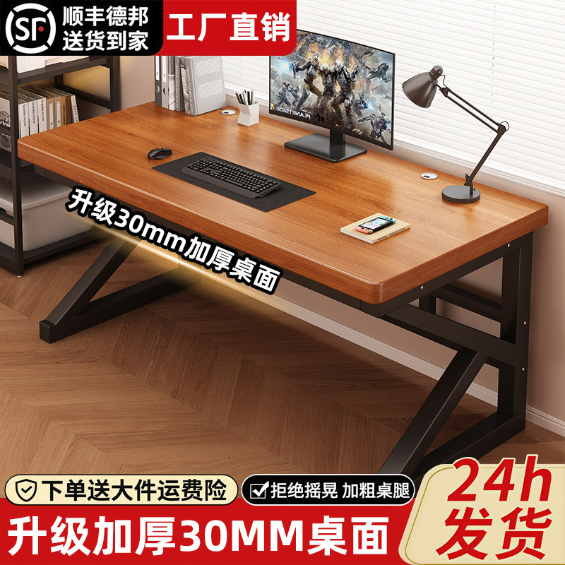 电脑桌台式学生学习桌卧室家用书桌电竞桌双人加厚工作台办公桌子