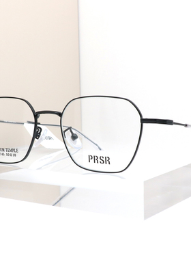 PRSR帕莎新款镜框复古多边男女小框超轻钛架近视防蓝光镜PJ75145