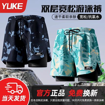 泳裤男士防尴尬2025新款专业速干大码平角泳衣泡温泉游泳全套装备
