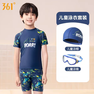 贵人鸟儿童游泳衣男孩