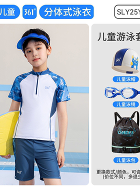 361儿童游泳衣男童中大童分体2026年新款男孩青少年泳衣泳裤套装