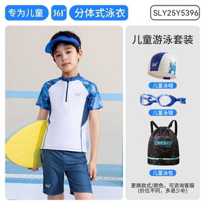 361儿童游泳衣男童中大童分体2026年新款男孩青少年泳衣泳裤套装