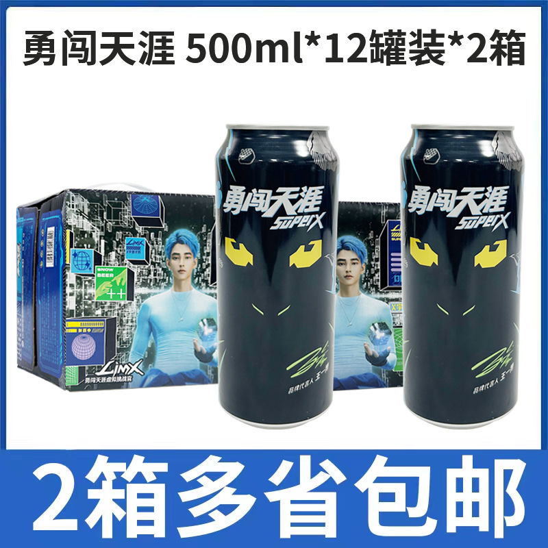 雪花啤酒勇闯天涯500ml*12罐/24罐整箱装包邮