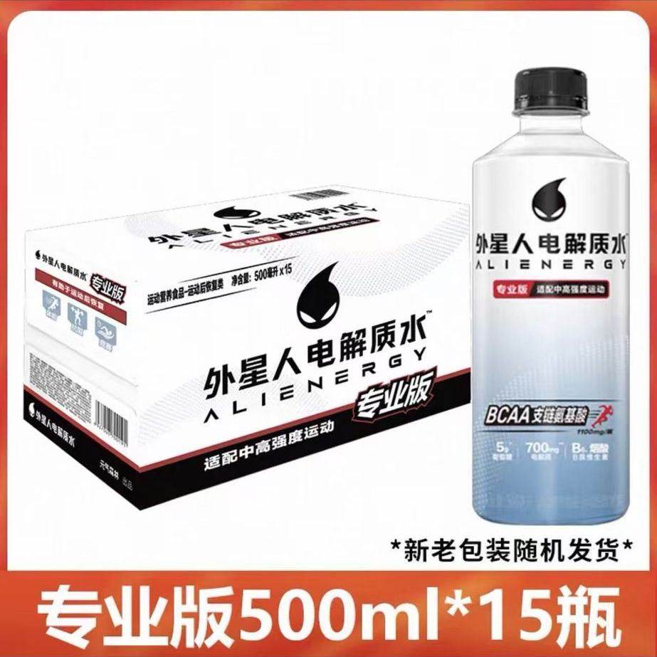 外星人电解质水无糖运动健身饮料500ml*15瓶整箱电解质饮料,咖啡/麦片/冲饮,气泡水,淘宝优惠券,粉丝福利购,淘宝优惠卷