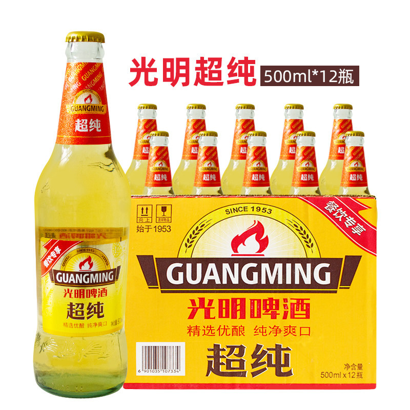 光明超纯啤酒玻璃瓶500ml*12瓶整箱冰爽畅饮江浙沪皖包邮