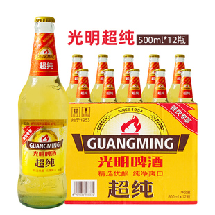 光明超纯啤酒玻璃瓶500ml*12瓶整箱冰爽畅饮江浙沪皖包邮