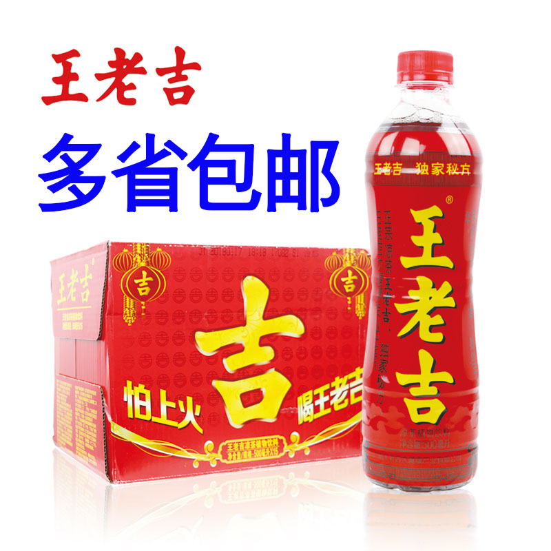 多省包郵 18年5月新貨 王老吉涼茶飲料 瓶裝涼茶500ml*15瓶整箱