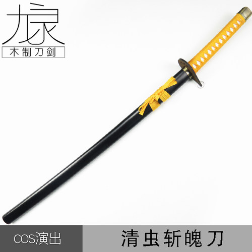 动漫人物死神武器道具竹刃未开刃