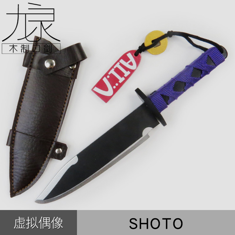 虚拟偶像vtuber主播shoto武器cos道具服匕首小刀 竹制未开刃
