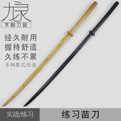 1.4米苗刀苗家刀唐横刀居合道剑道儿童表演武术练习木刀竹刀木剑