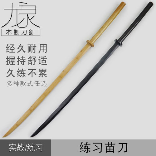 1.4米苗刀中华武术双手刀