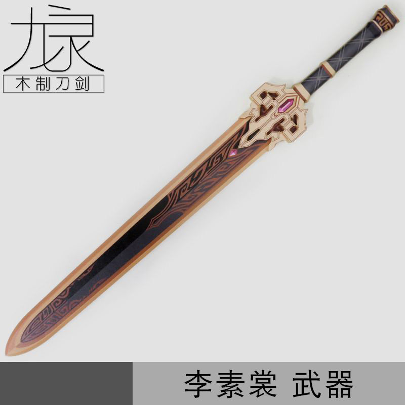 游戏人物武器道具竹木剑未开刃图片