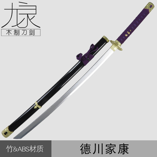 FATE德川家康cos动漫道具武器模型玩具刀剑太刀竹制刀剑未开刃