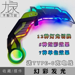 幻彩发光玩具显卡爪刀无畏契约游戏周边玩具COS道具儿童发光玩具