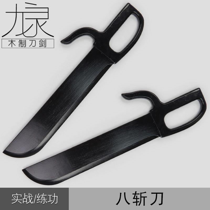 八斩刀咏春拳蝴蝶双刀练习表演道具刀  牛耳双刀 竹制一体刀 木刀
