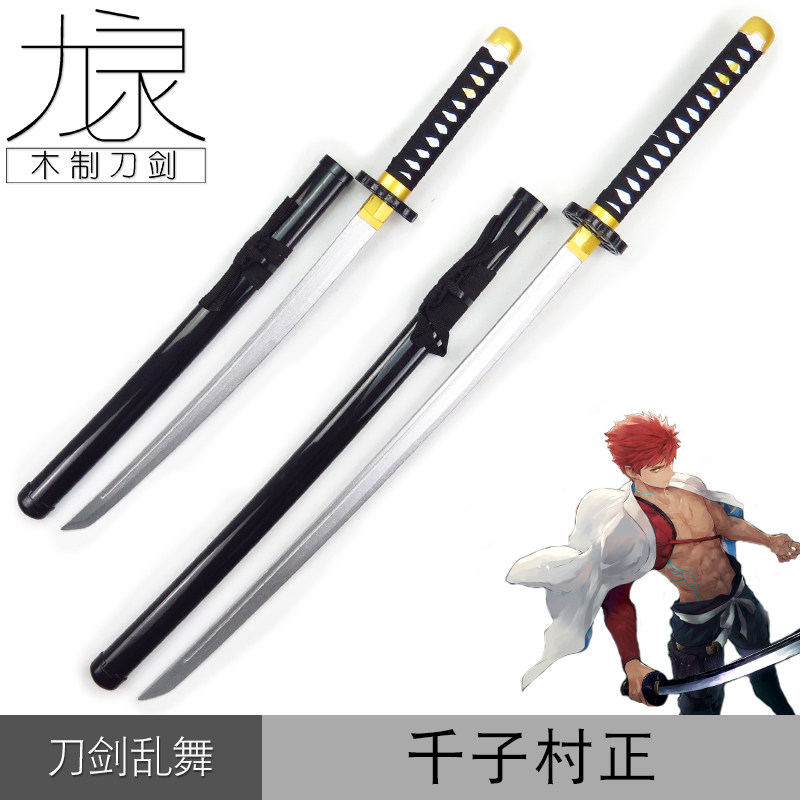 刀剑乱舞fate fgo卫宫士郎千子村正模型cos动漫武器道具木刀木制