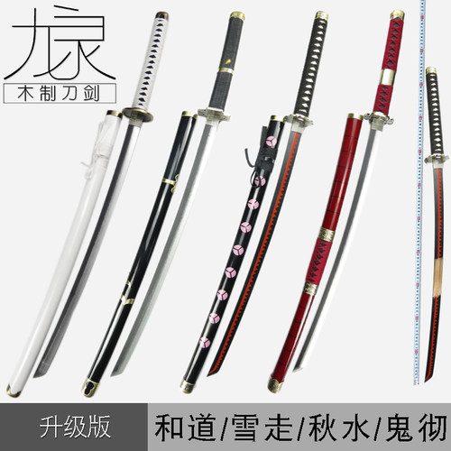 和道一文字三代全木质黑刀秋水