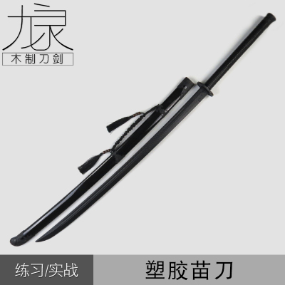 塑胶苗刀 武术刀练习高强度训练对练 表演道具塑胶刀未开刃