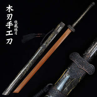 盗墓笔记张起灵黑金古刀木刀绣春刀大刀雁翎刀表演道具古风中国刀
