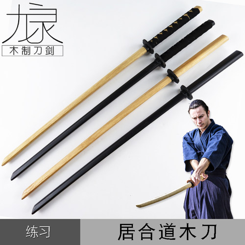 居合道剑道木刀练习击打对练专用木剑COS动漫影视道具表演木刀 - 封面