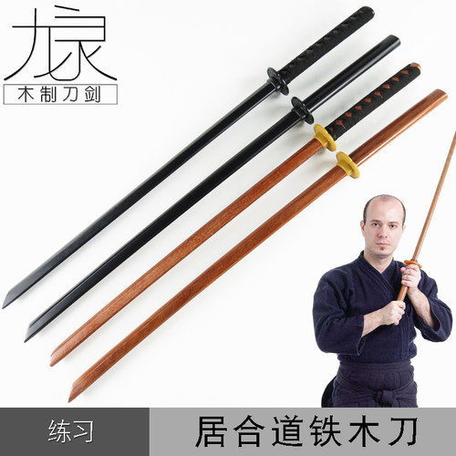 木刀一体武术练习训练表演道具