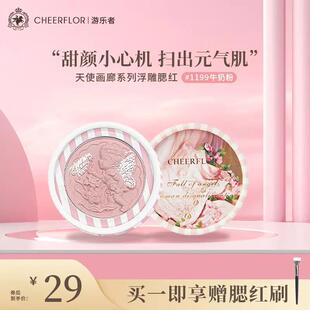 cheerflor腮红小天使浮雕显白纯欲腮紫腮蓝脸部腮红达人推荐正品