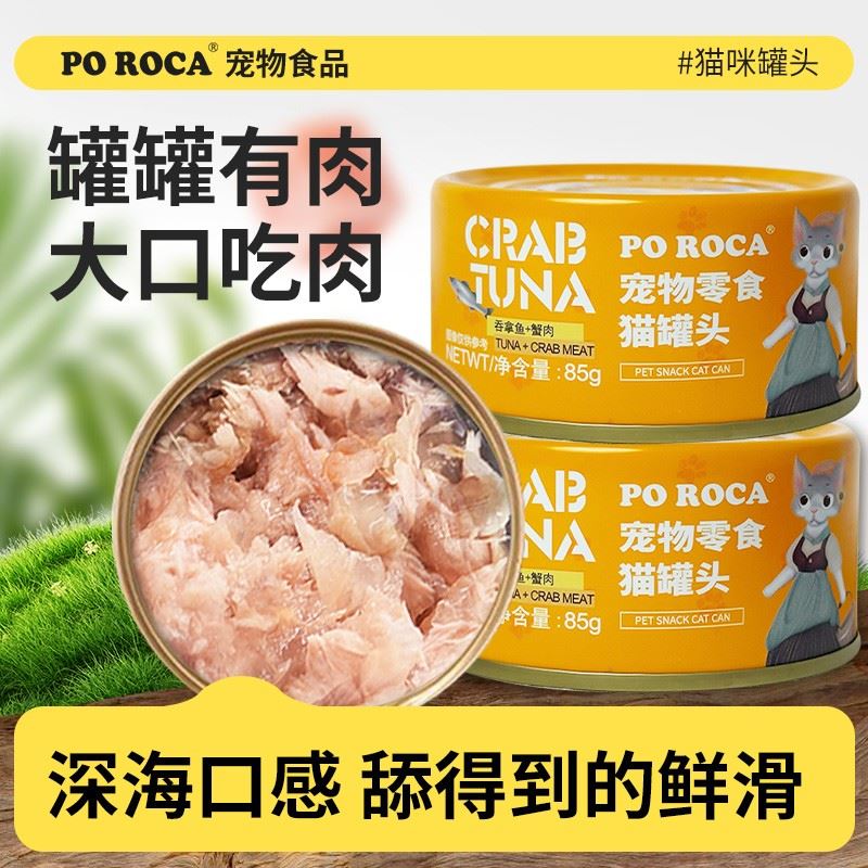 poroca猫罐头零食罐头猫咪营养湿粮成猫增胖24整箱萌宠好物