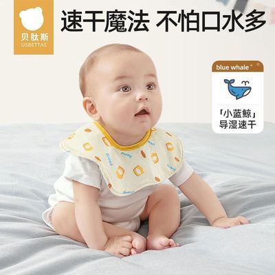 【贝肽斯】婴儿口水巾速干宝宝小蓝鲸围嘴口水围兜防吐奶新生儿饭
