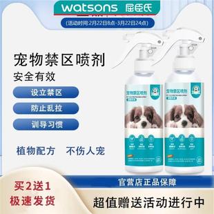 屈臣氏德克帮2号宠物禁区喷剂驱猫神器邦防狗猫乱尿驱赶6号喷雾