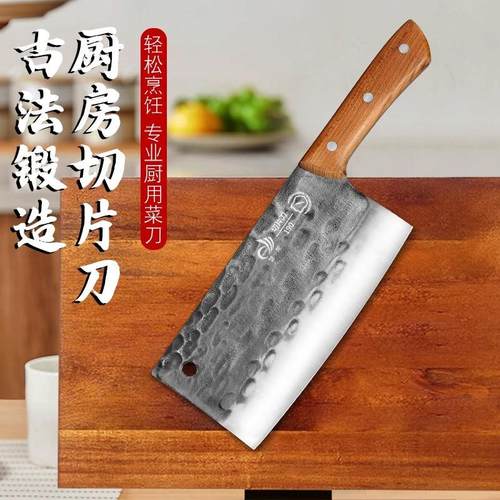 艺龙锻打菜刀家用厨房刀具锋利中式切片刀切菜切肉超快手工锤纹