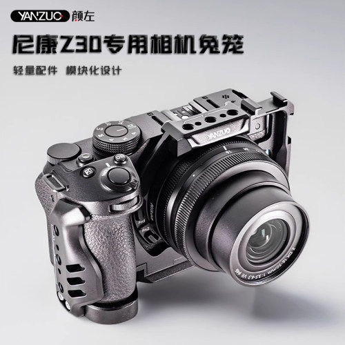 颜左 尼康z30相机兔笼视频vlog金属保护框稳定器横竖拍摄快装板