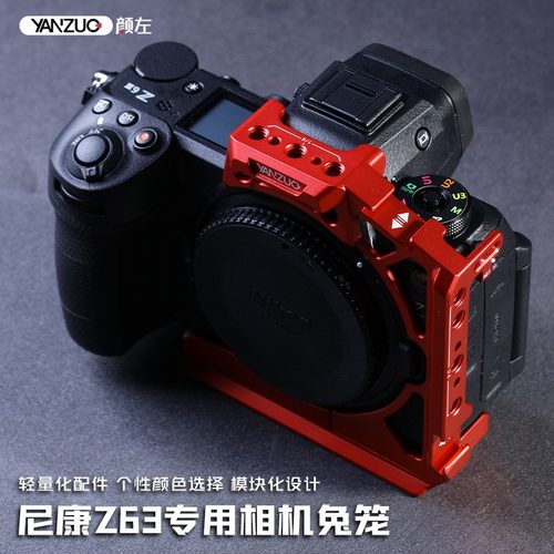 颜左 尼康Z63相机兔笼z6 III稳定器金属拓展框竖拍L型快装板配件