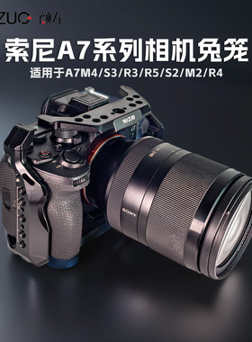 颜左索尼全系列通用A7M2/A7M3/A7M4/a7M5/a7s3/a7r4/a7r3相机兔笼