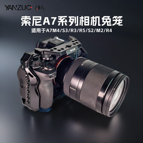 颜左A7M2/A7M3/A7M4/相机兔笼