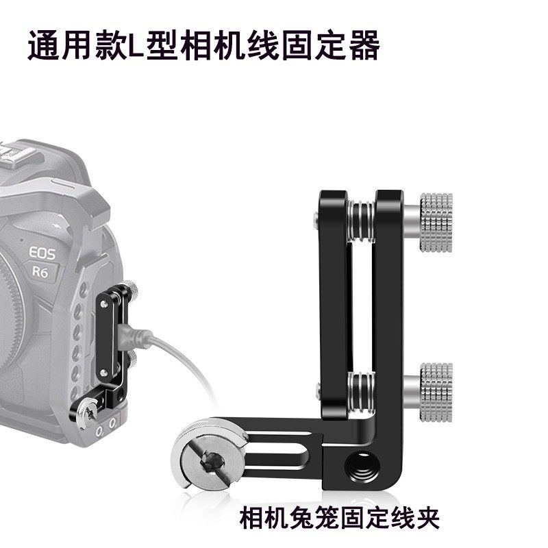 尼康兔笼HDMI固定线夹理线器线夹固定器通用索尼佳能尼康单反微单