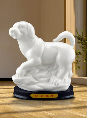 陶瓷狗摆件十二生肖风水聚财摆件