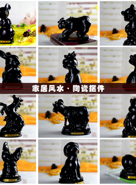 陶瓷招财黑鼠牛虎兔龙蛇马羊猴鸡狗猪摆件风水家居办公摆件工艺品
