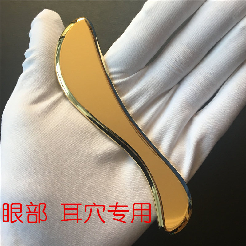 纯黄铜刮痧板砭面部脸部眼部耳部头部通用刮痧刀小板美容疏通经络