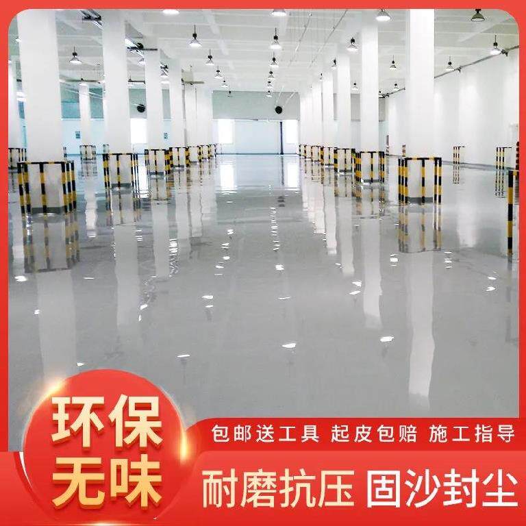 车间地面漆食品厂休闲场所刷地平漆环氧地坪漆无尘车间哑光装饰