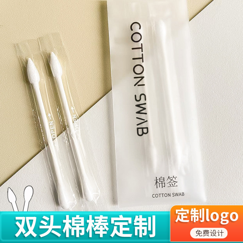 一次性双头棉签定制独立包装沐足养生馆酒店双头纸棉签棒现货包邮