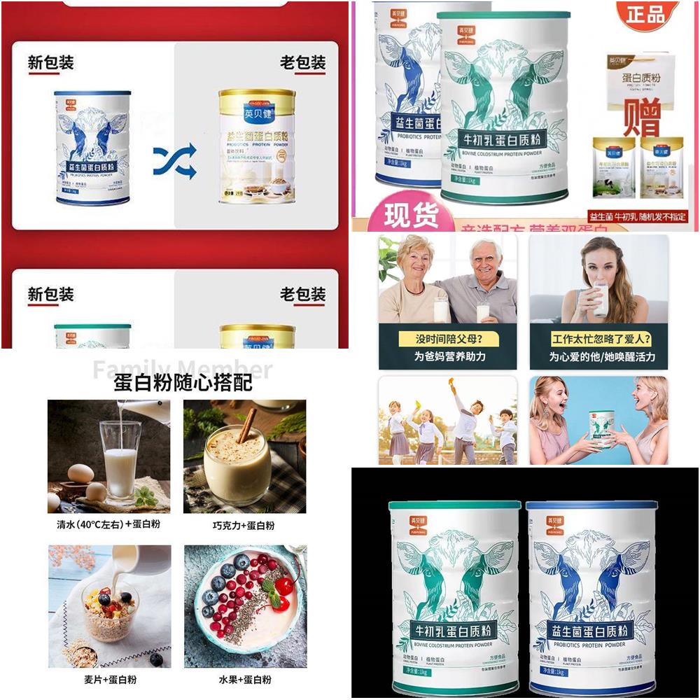 英贝健蛋白质粉官方旗舰店牛初乳益生菌蛋白粉1000g儿童成人男女