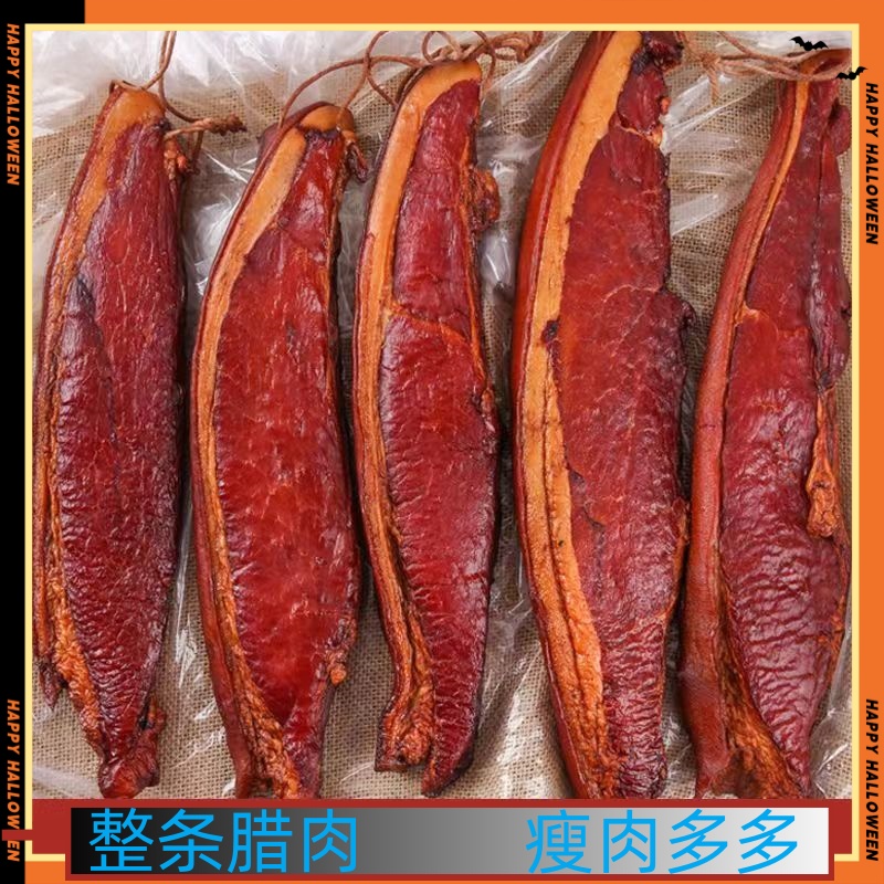 烟熏腊肉农家自制后腿二刀肉四川特产重庆老腊肉咸肉风干土猪肉