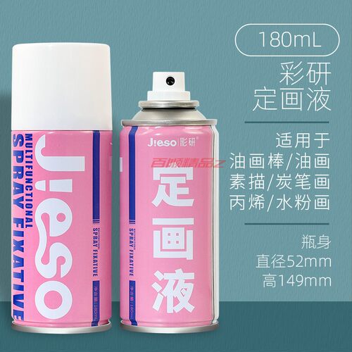 kig系兽装妆容定画液油画棒喷雾素描油画彩铅重彩颜料固色剂