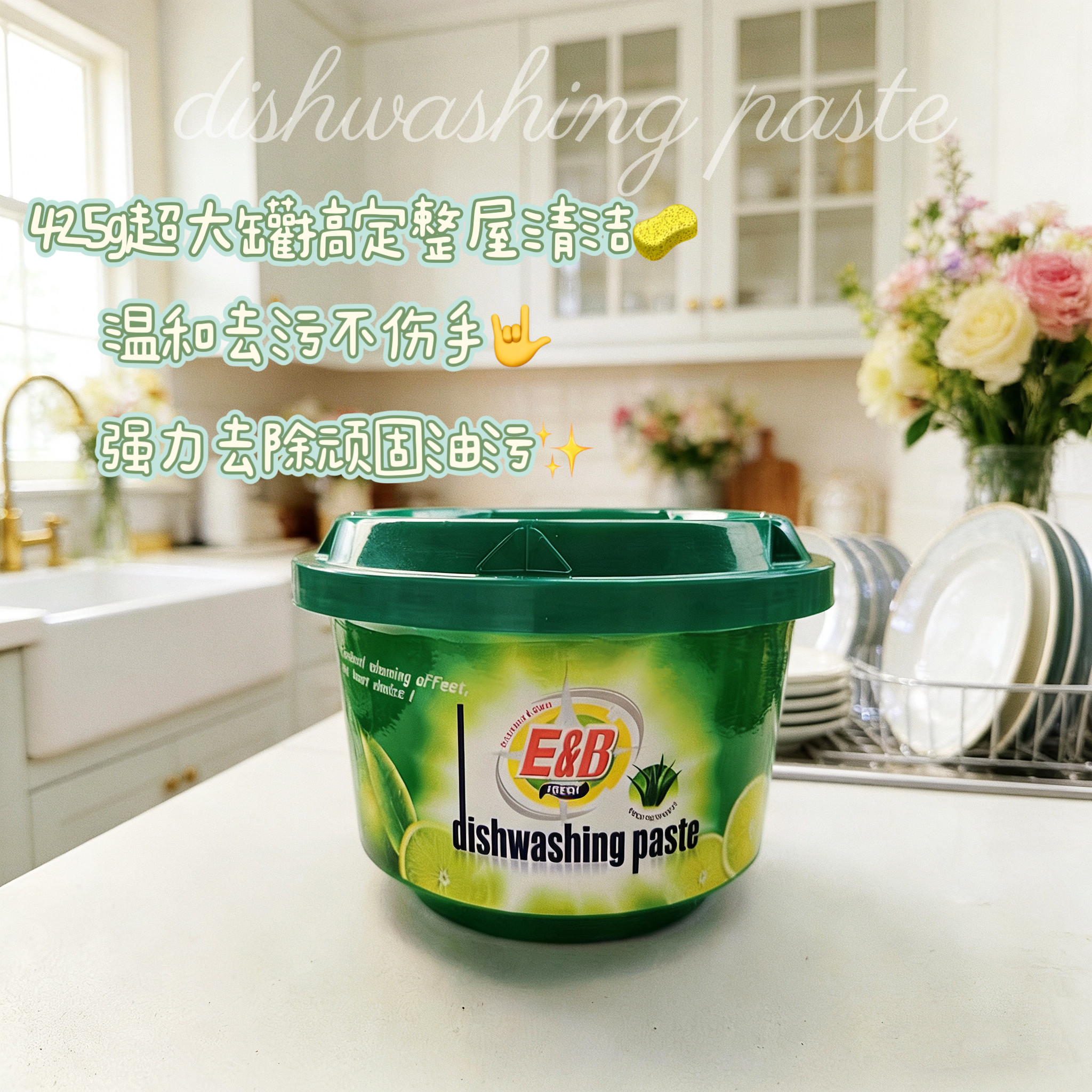 万能洗碗膏不锈钢餐具多功能浴室清洁剂厨房去油污锅底黑色