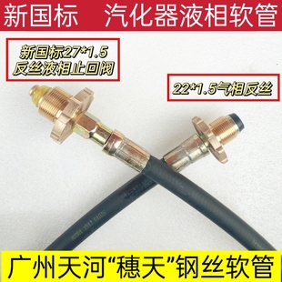 液化气高压导气管防爆钢丝LPG气化炉专用导管丙烷煤气汽化器软管