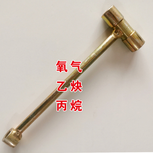 氧气扳手氩气氮气乙炔丙烷两用扳手10*10扳手气瓶配件多用开关