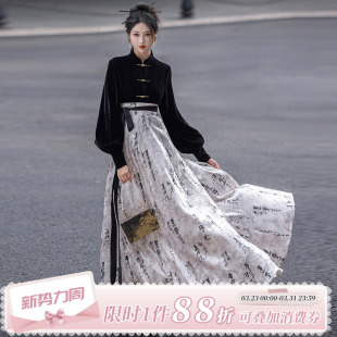 拟梦墨染国风原创书法破裙黑色立领丝绒衬衫 日常汉服秋冬新 新中式