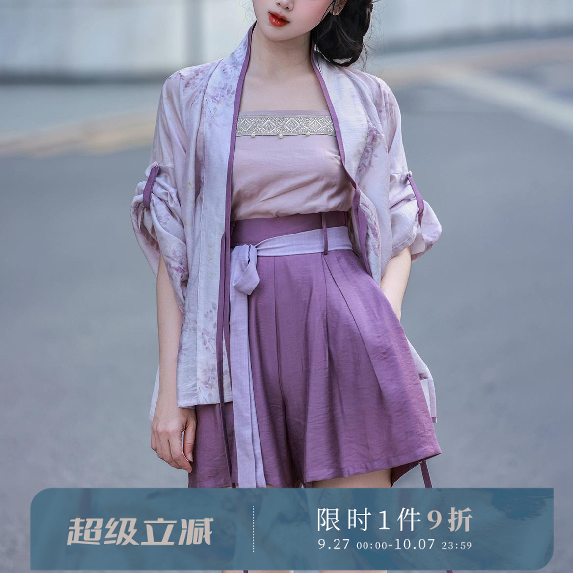 拟梦紫藤冰沙短裤 原创国风松紧腰汉元素日常通勤汉服汉元素夏秋