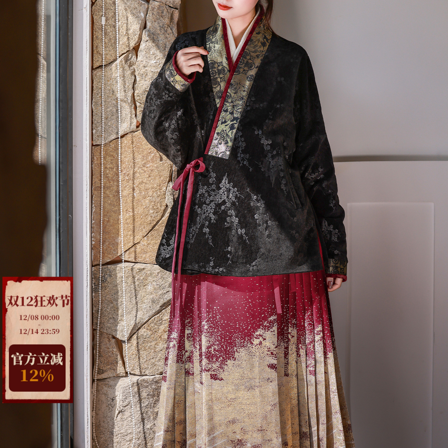 拟梦疏影改良破肩口袋秋冬汉服